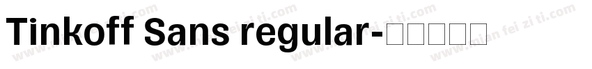 Tinkoff Sans regular字体转换